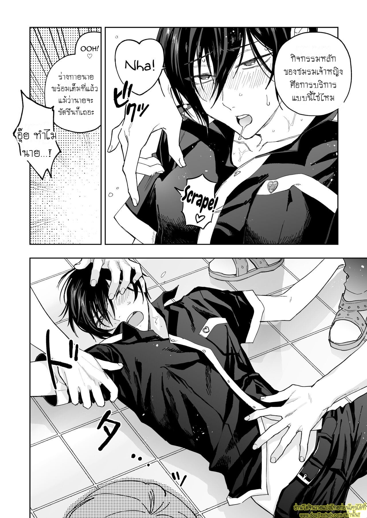 จากผัวกลายเป็นเมีย-16